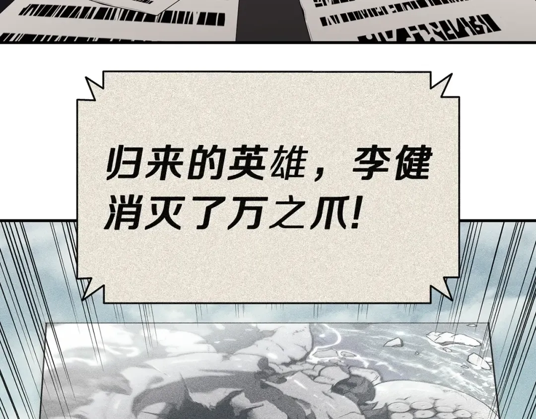 第42话 血光之雾 第118页