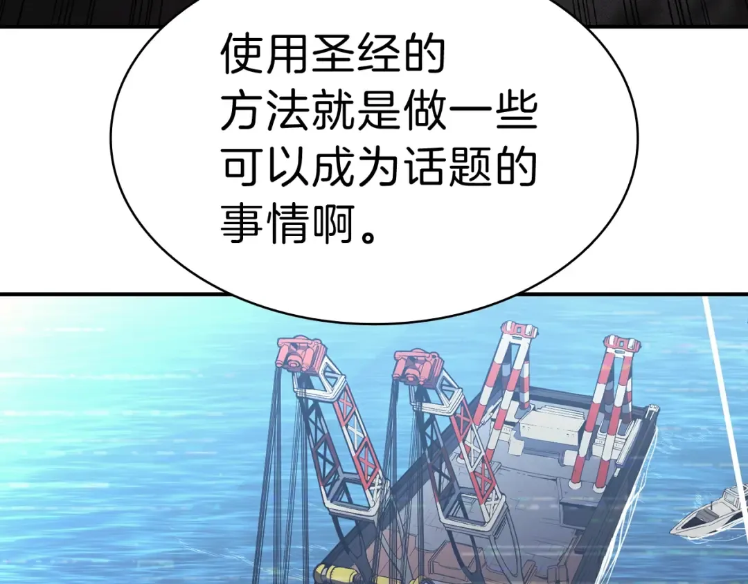 第42话 血光之雾 第121页