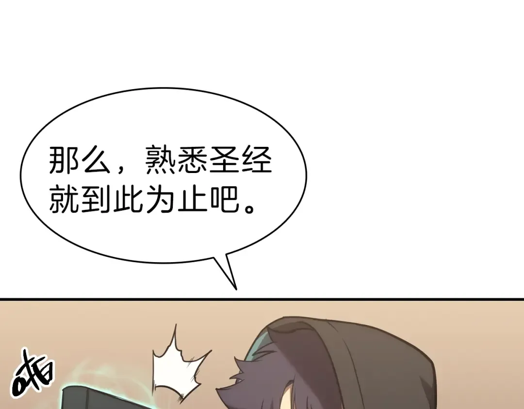 第42话 血光之雾 第124页