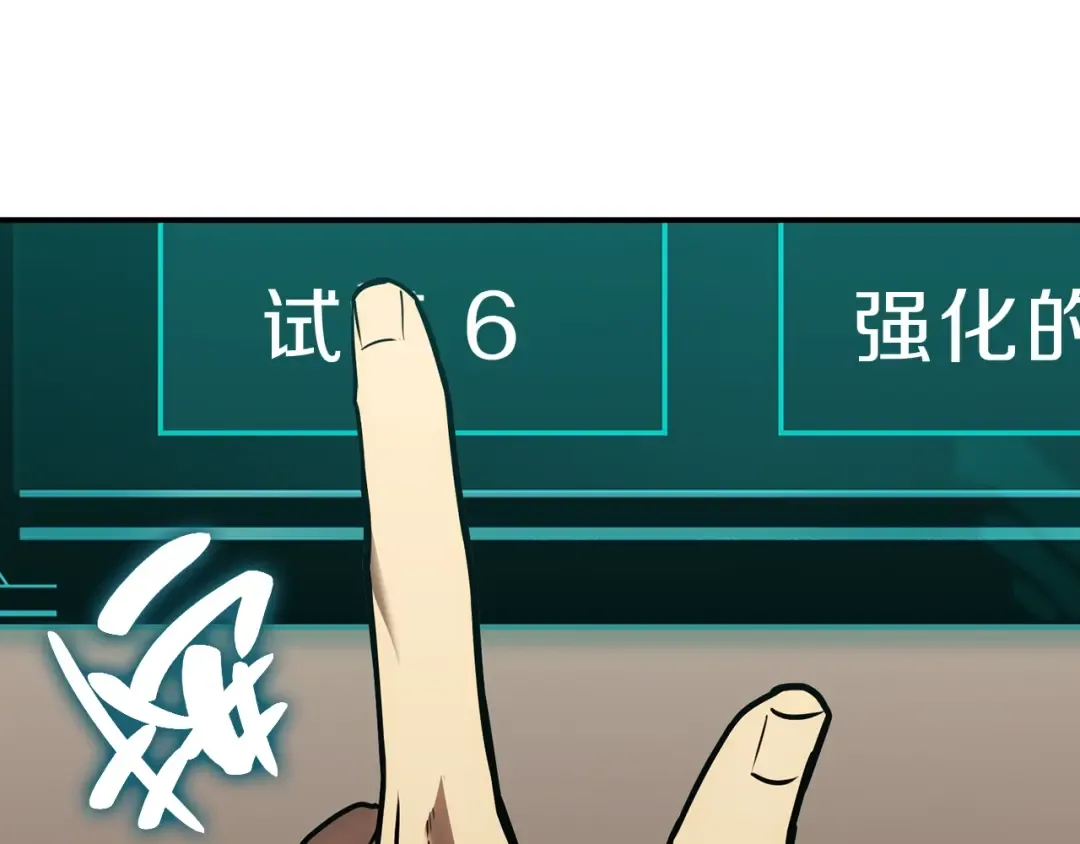 第42话 血光之雾 第129页