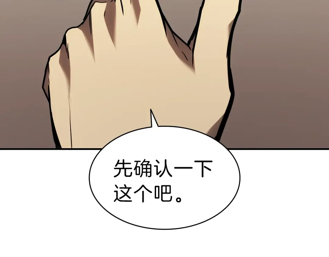 第42话 血光之雾 第130页