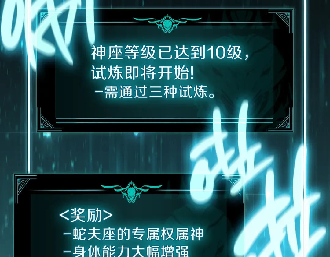 第42话 血光之雾 第132页