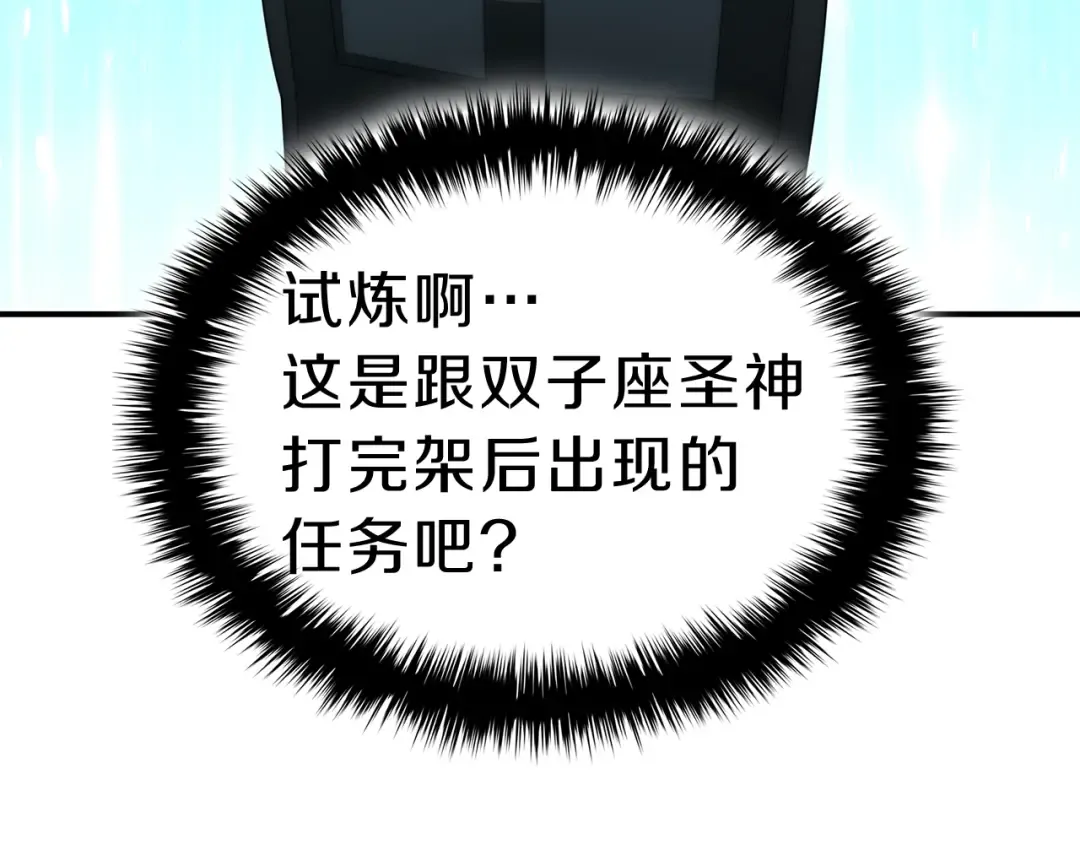 第42话 血光之雾 第135页