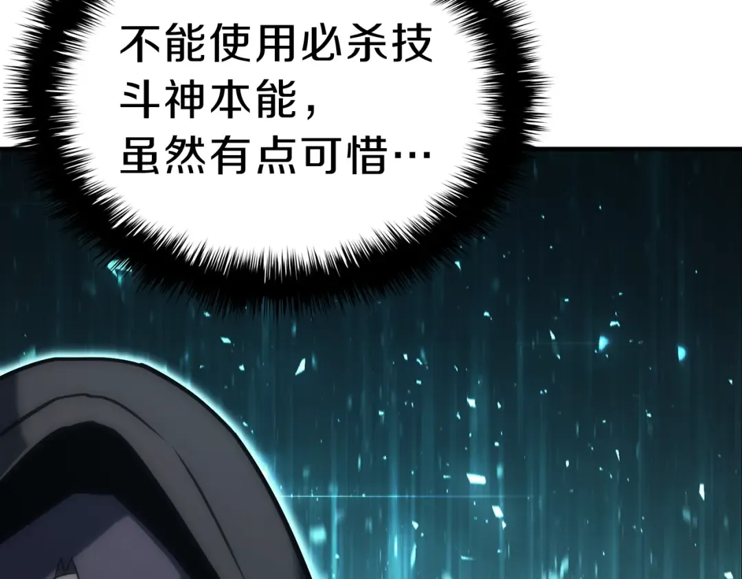 第42话 血光之雾 第138页
