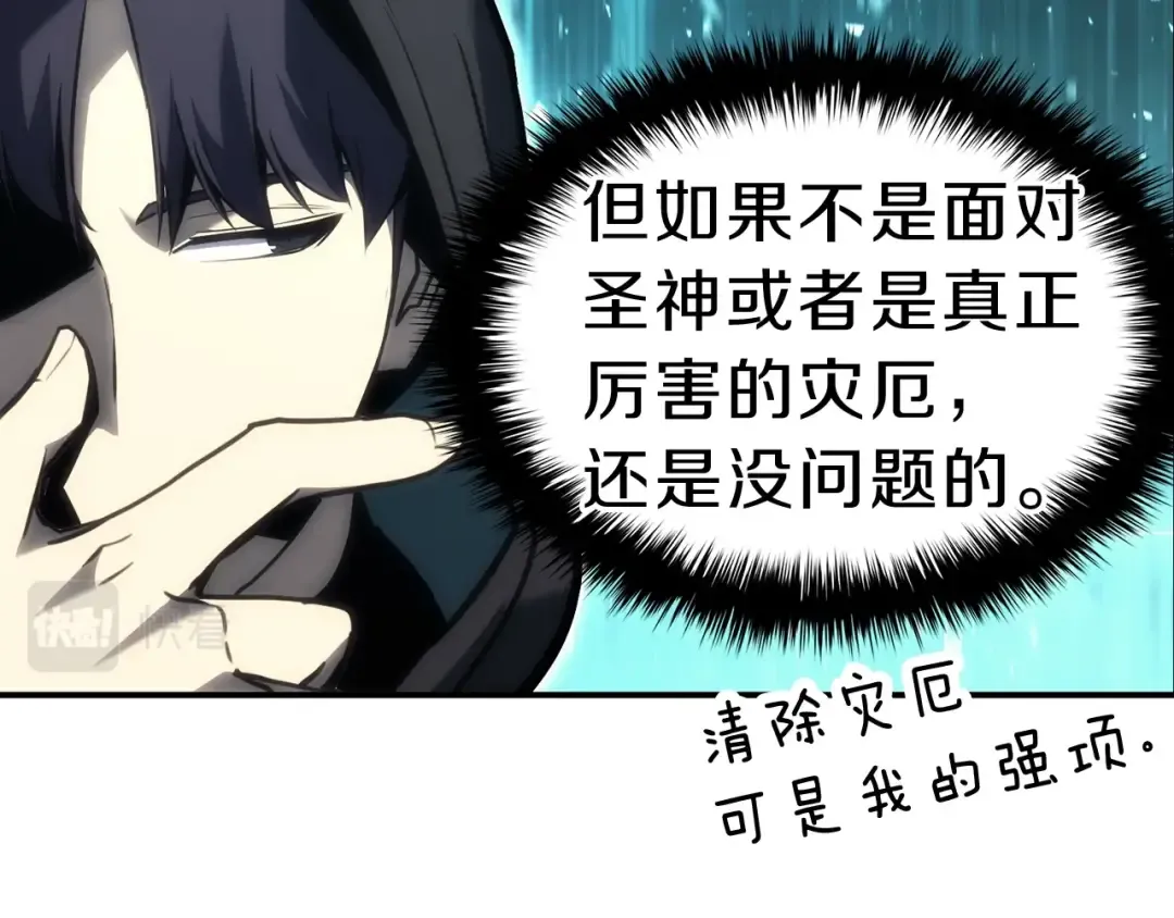 第42话 血光之雾 第139页