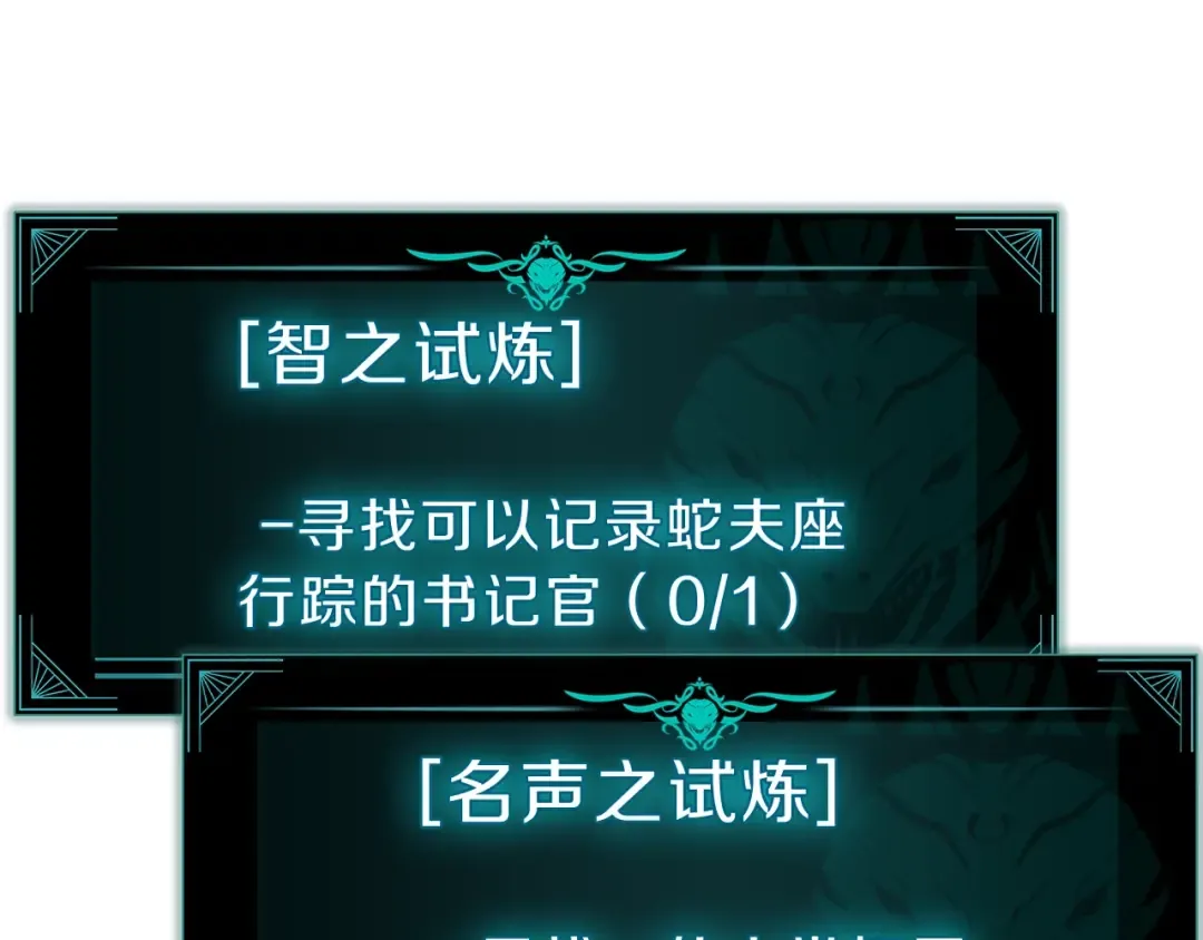 第42话 血光之雾 第140页