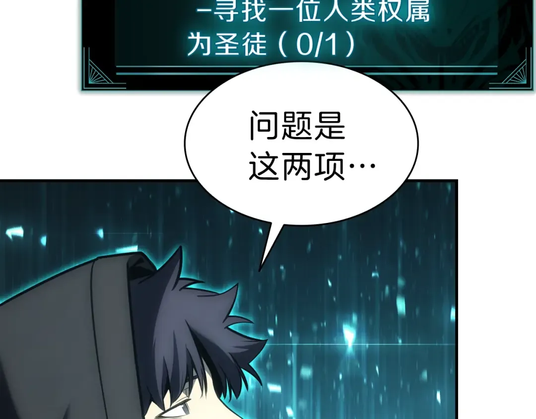 第42话 血光之雾 第141页
