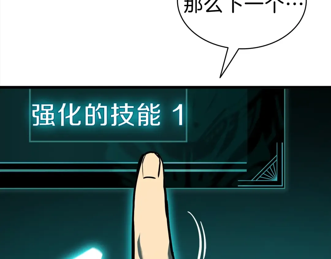 第42话 血光之雾 第145页