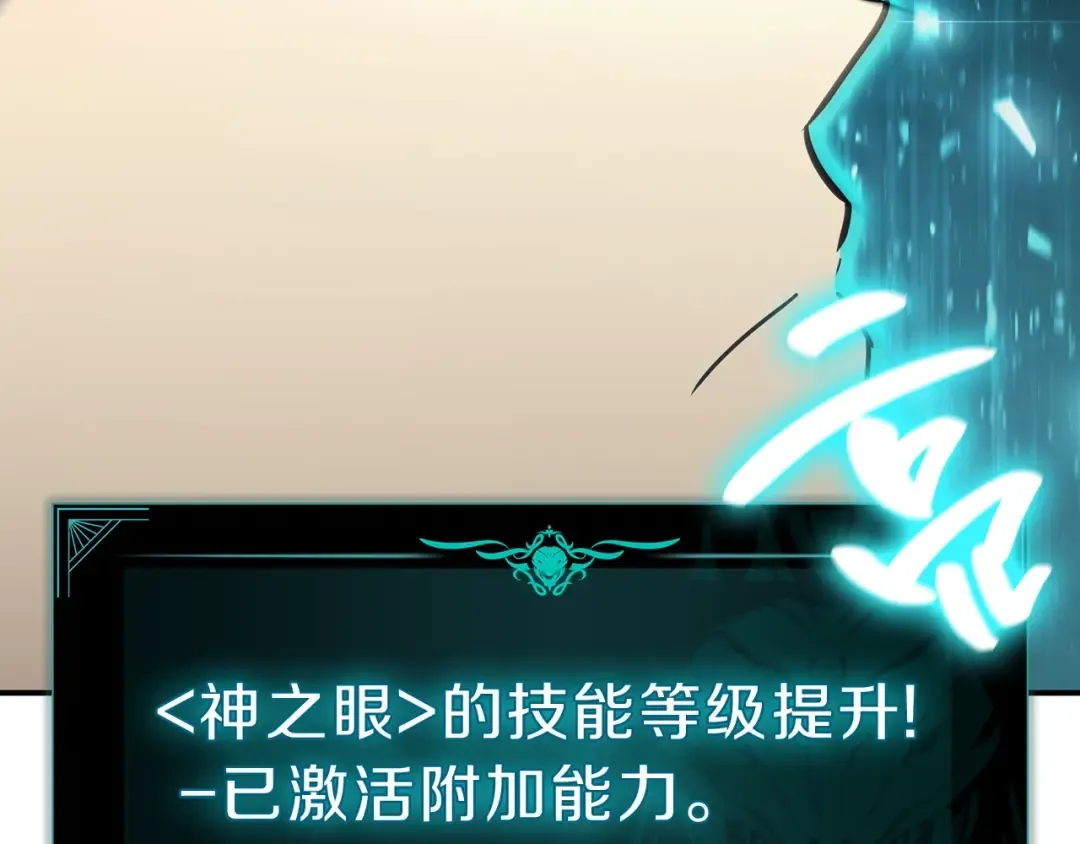 第42话 血光之雾 第147页