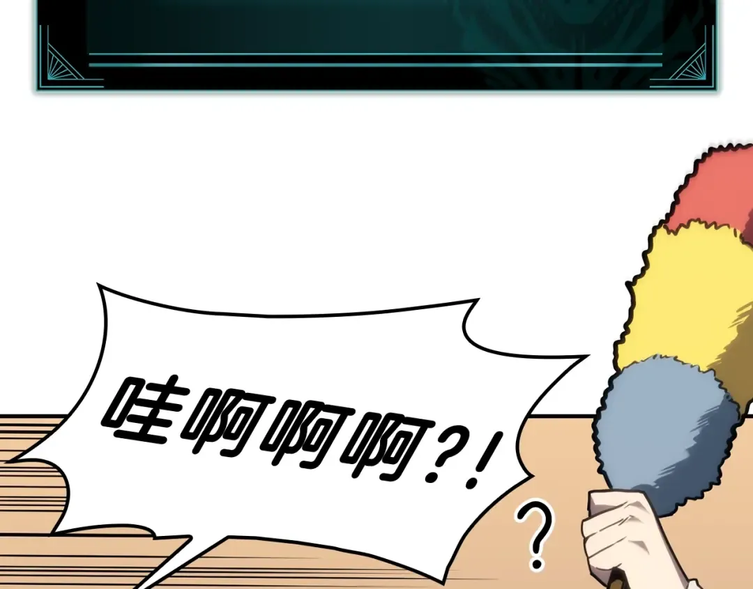 第42话 血光之雾 第148页