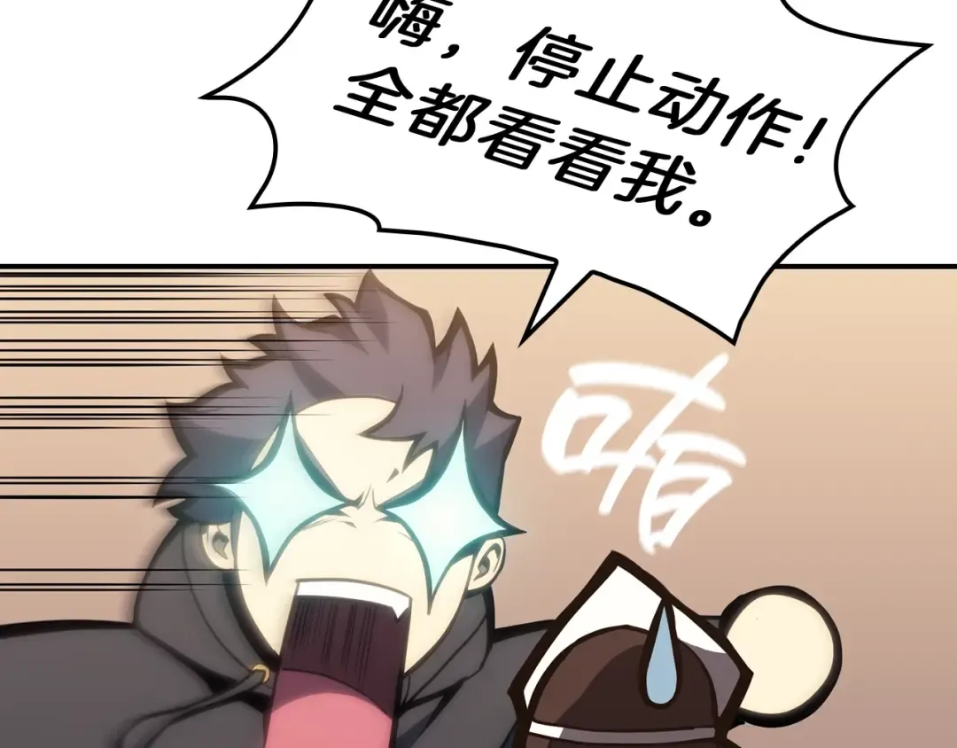 第42话 血光之雾 第151页