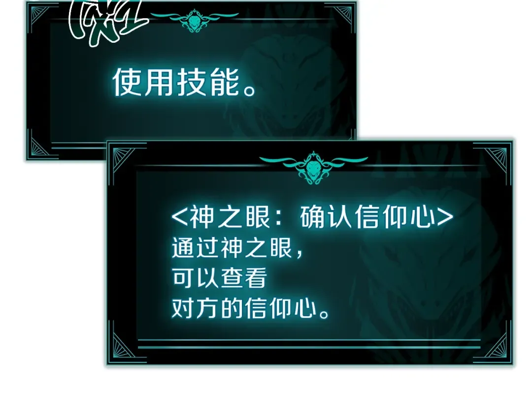 第42话 血光之雾 第153页