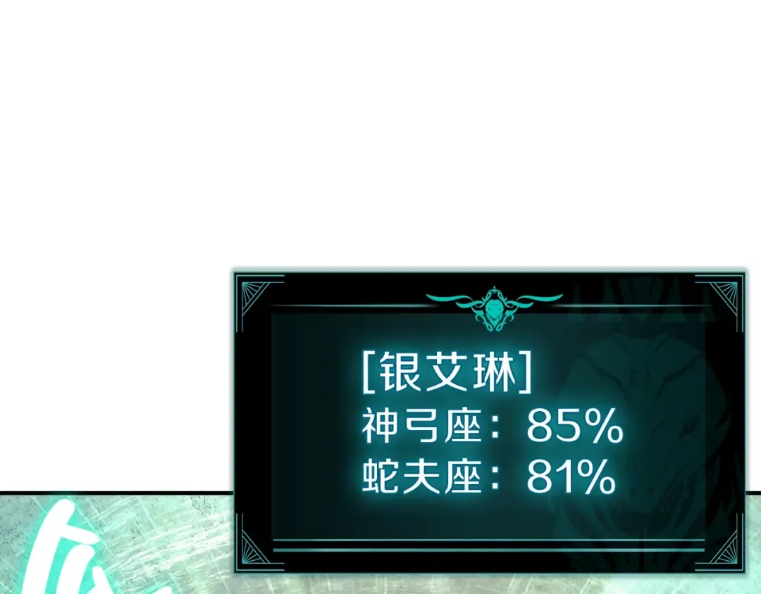 第42话 血光之雾 第154页