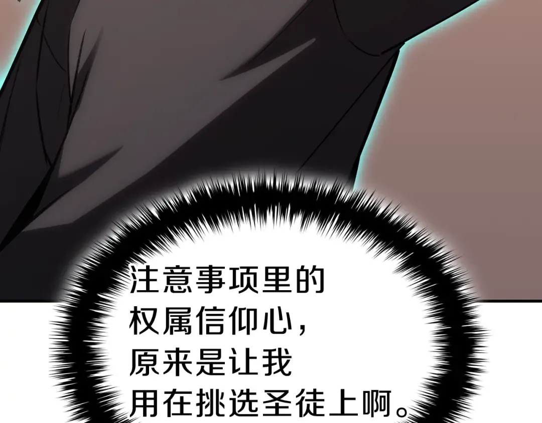 第42话 血光之雾 第159页
