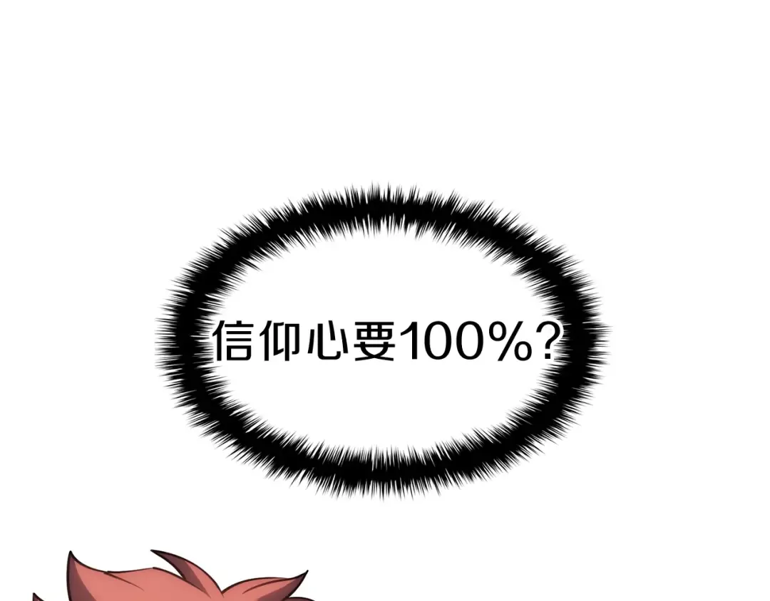 第42话 血光之雾 第161页