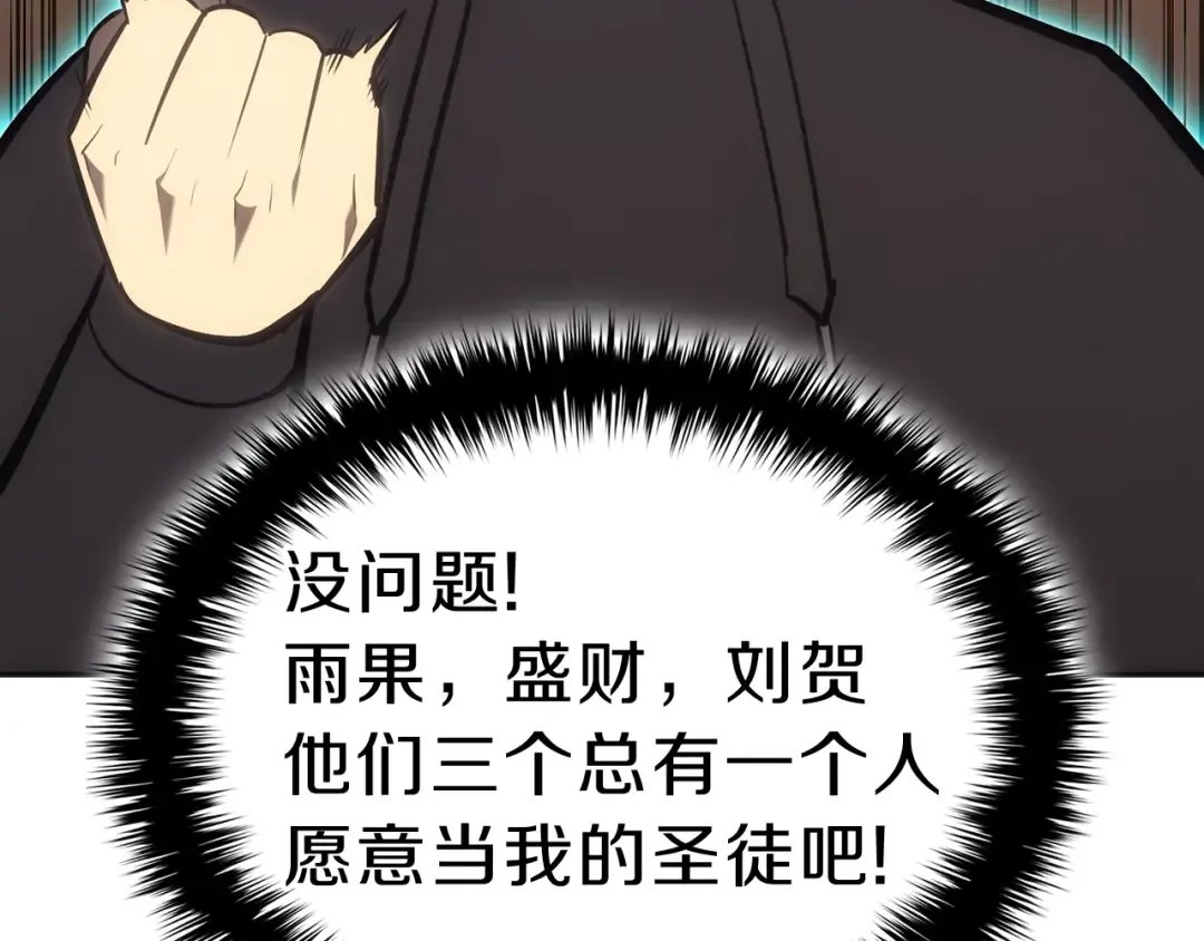 第42话 血光之雾 第165页