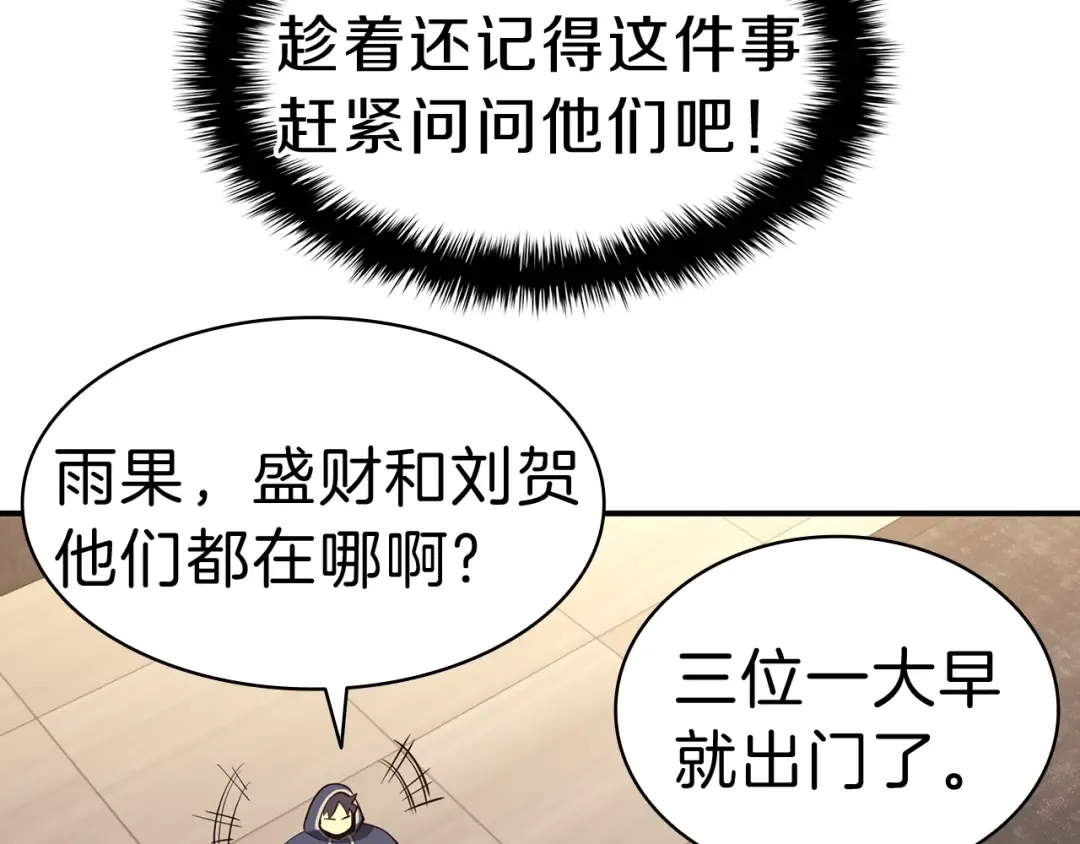 第42话 血光之雾 第167页