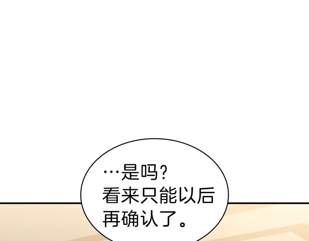 第42话 血光之雾 第169页