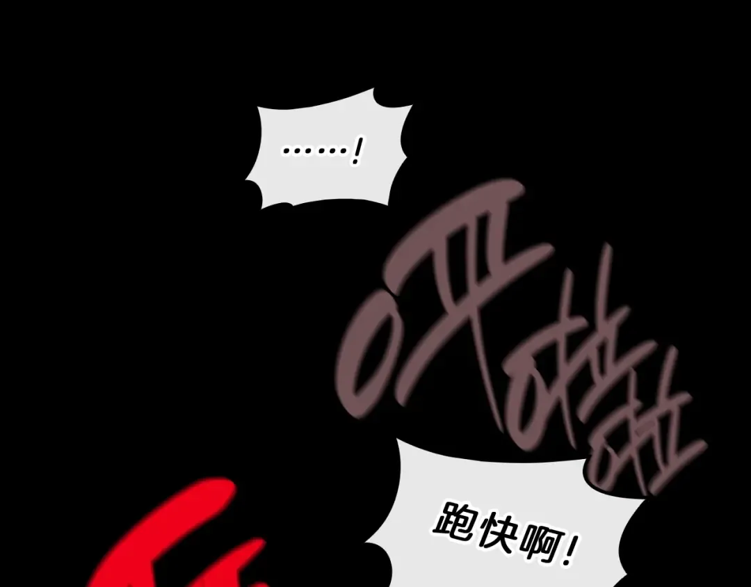 第42话 血光之雾 第180页