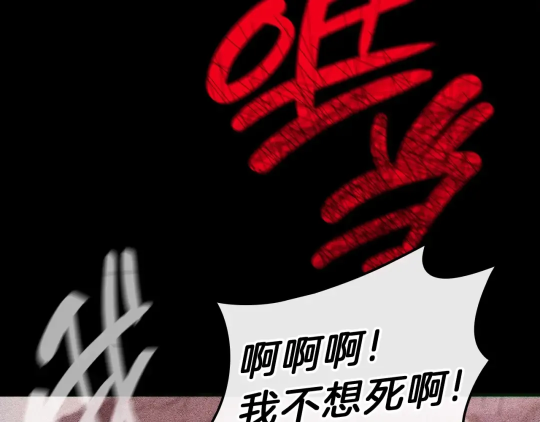 第42话 血光之雾 第182页