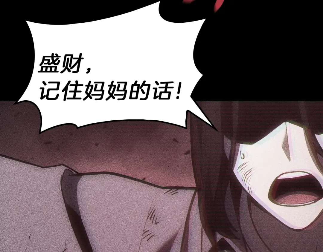 第42话 血光之雾 第186页