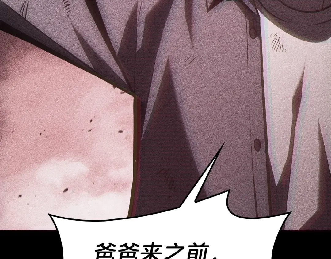 第42话 血光之雾 第187页