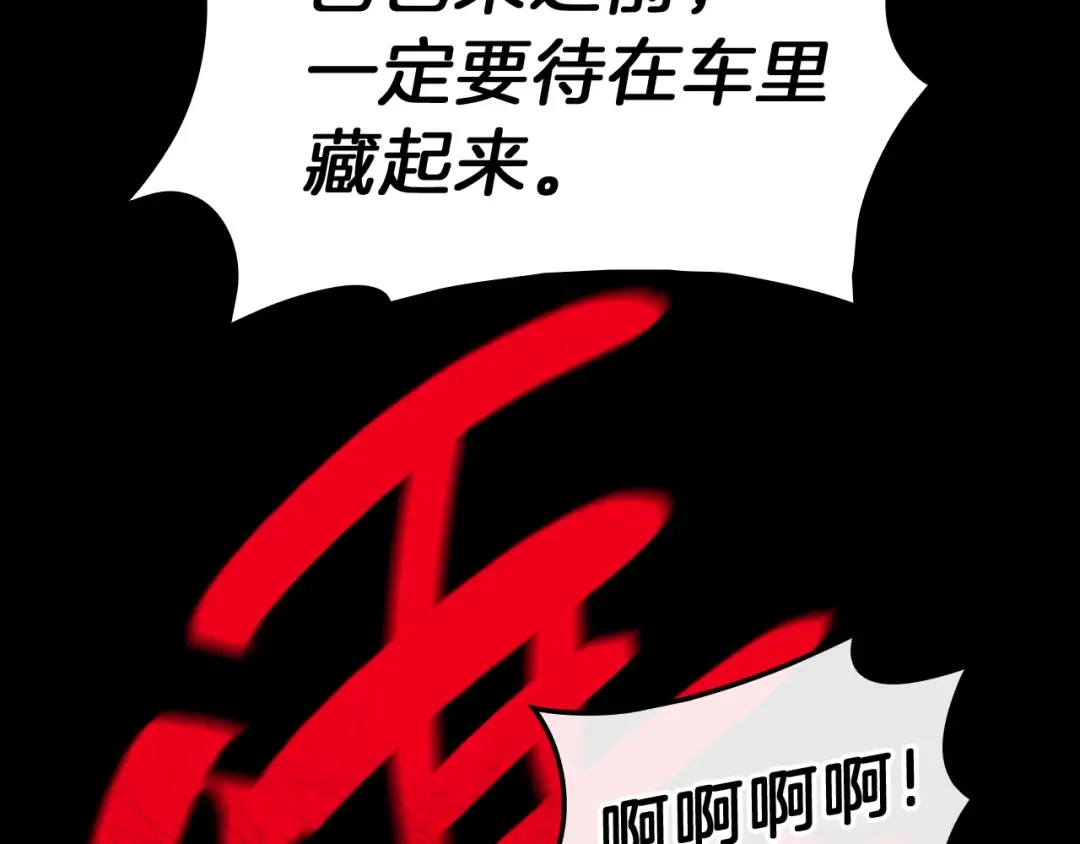 第42话 血光之雾 第188页