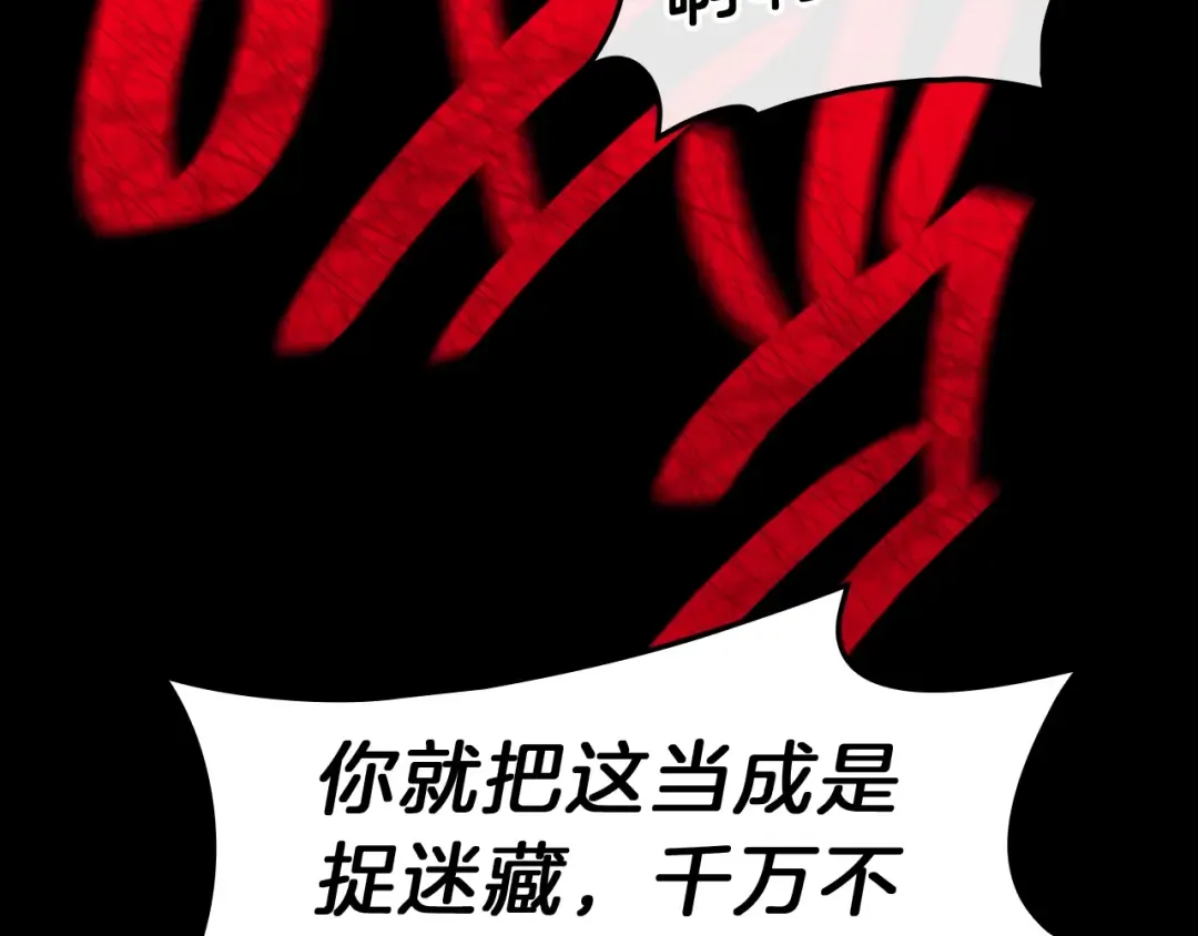 第42话 血光之雾 第189页