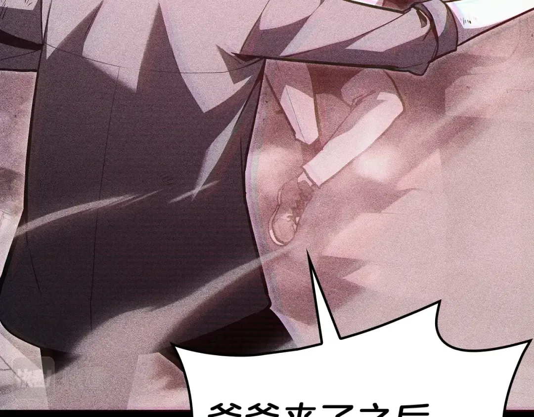 第42话 血光之雾 第191页