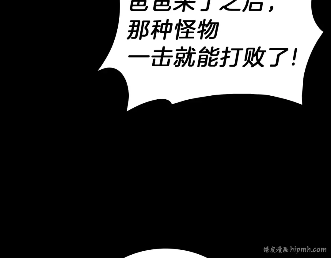 第42话 血光之雾 第192页