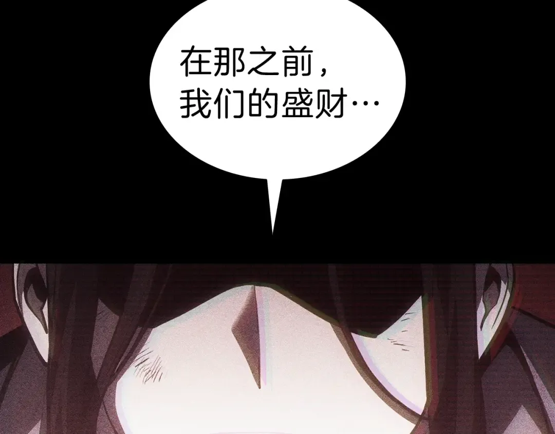 第42话 血光之雾 第193页