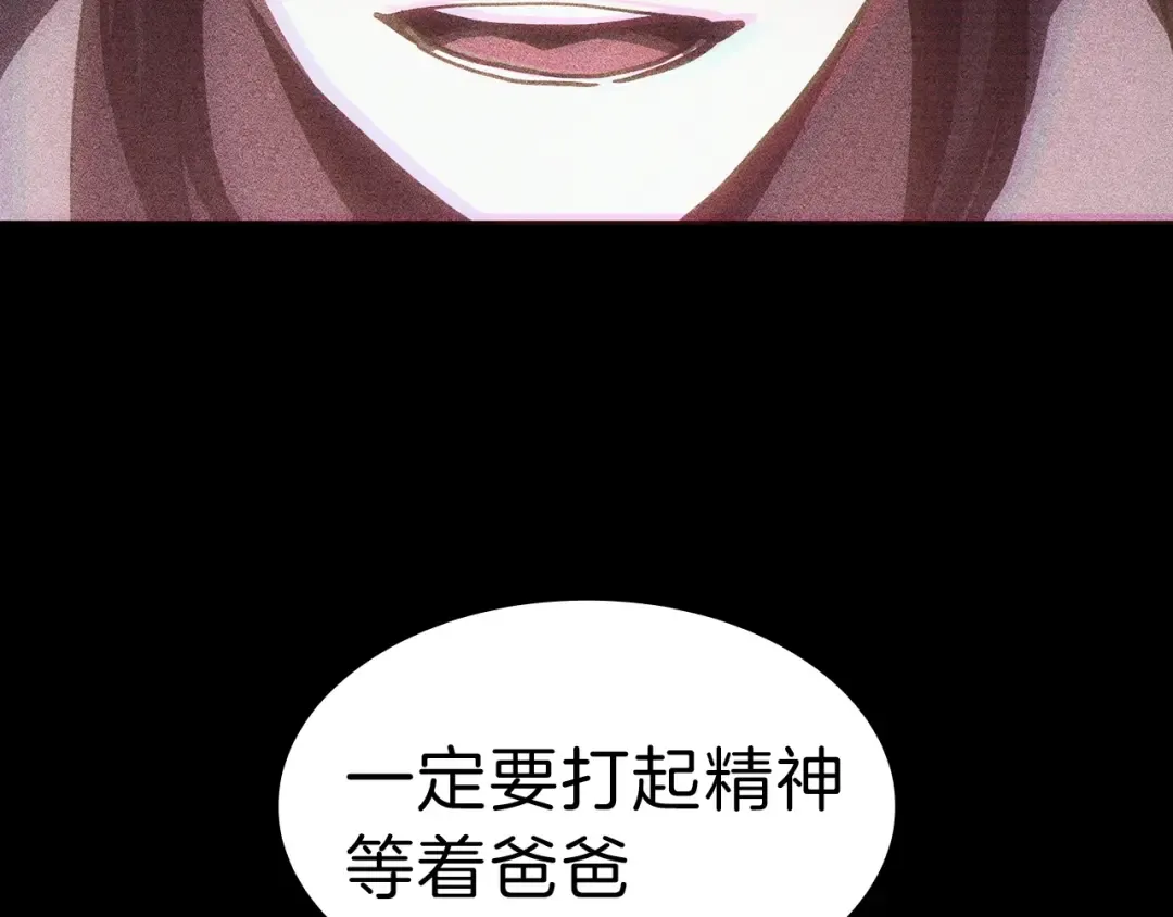 第42话 血光之雾 第194页