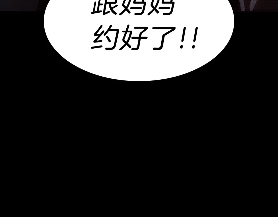 第42话 血光之雾 第197页