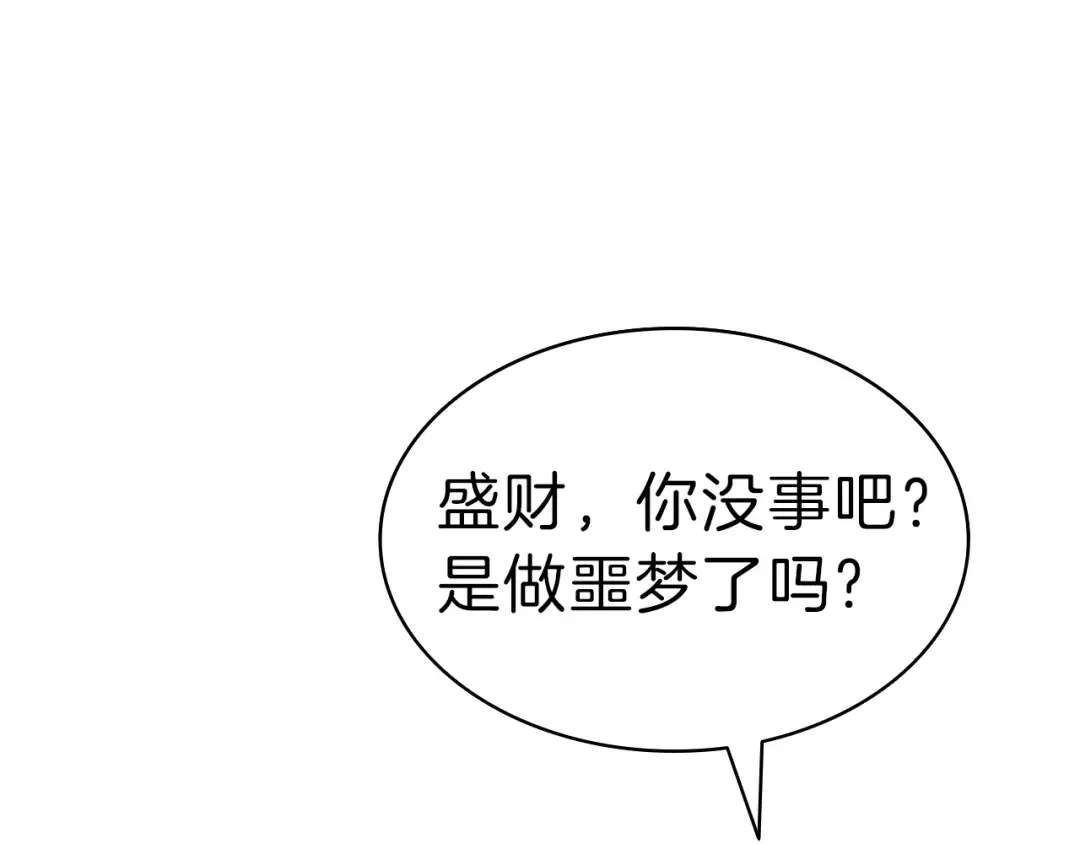 第42话 血光之雾 第215页