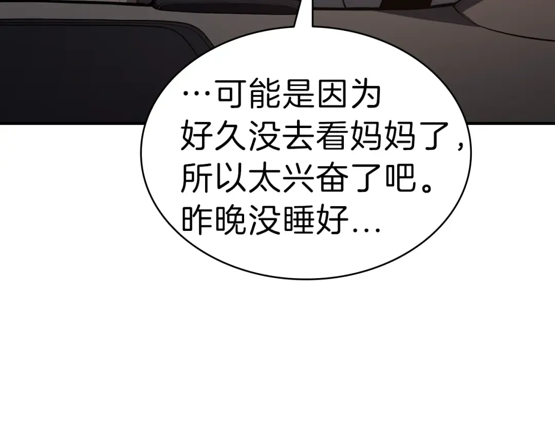 第42话 血光之雾 第217页