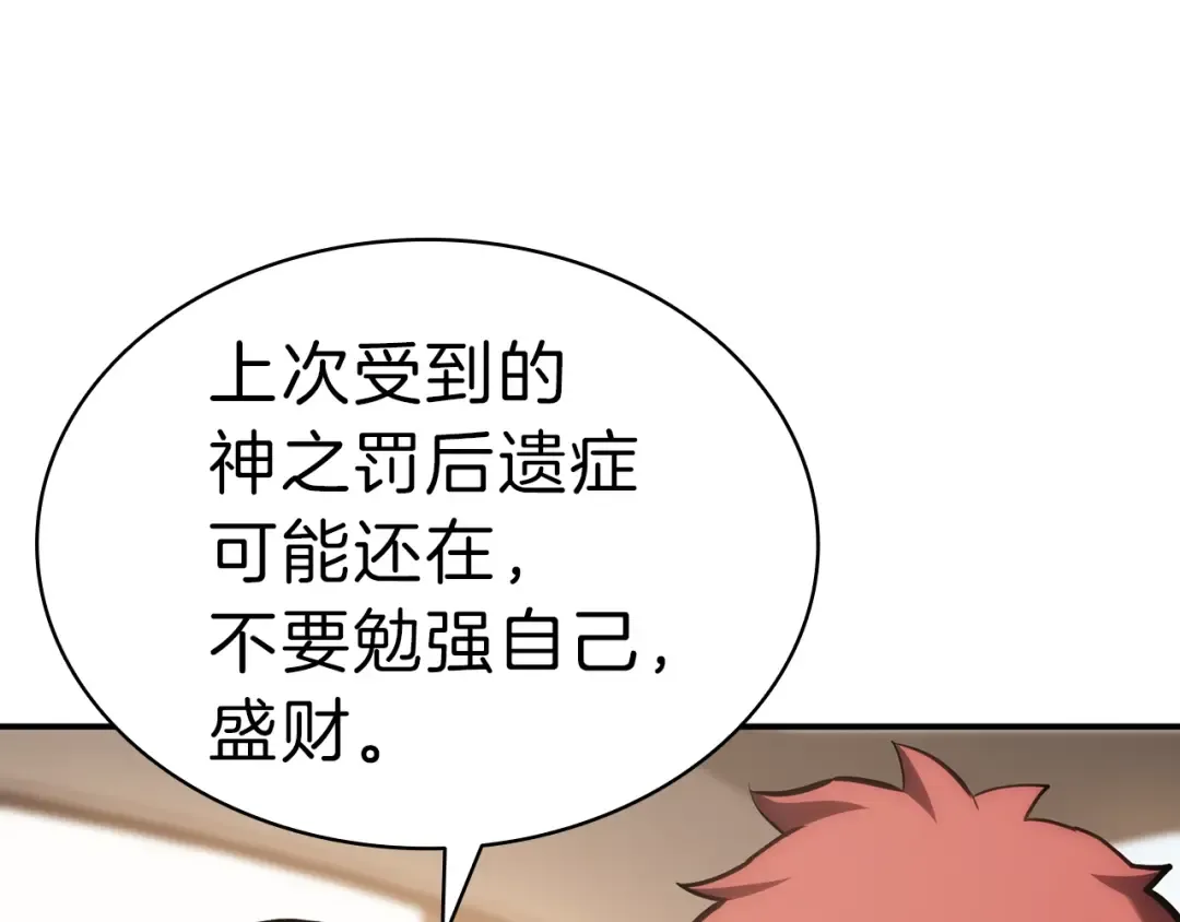 第42话 血光之雾 第218页