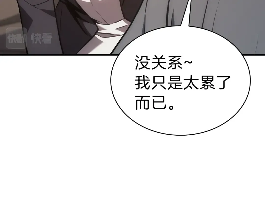 第42话 血光之雾 第220页