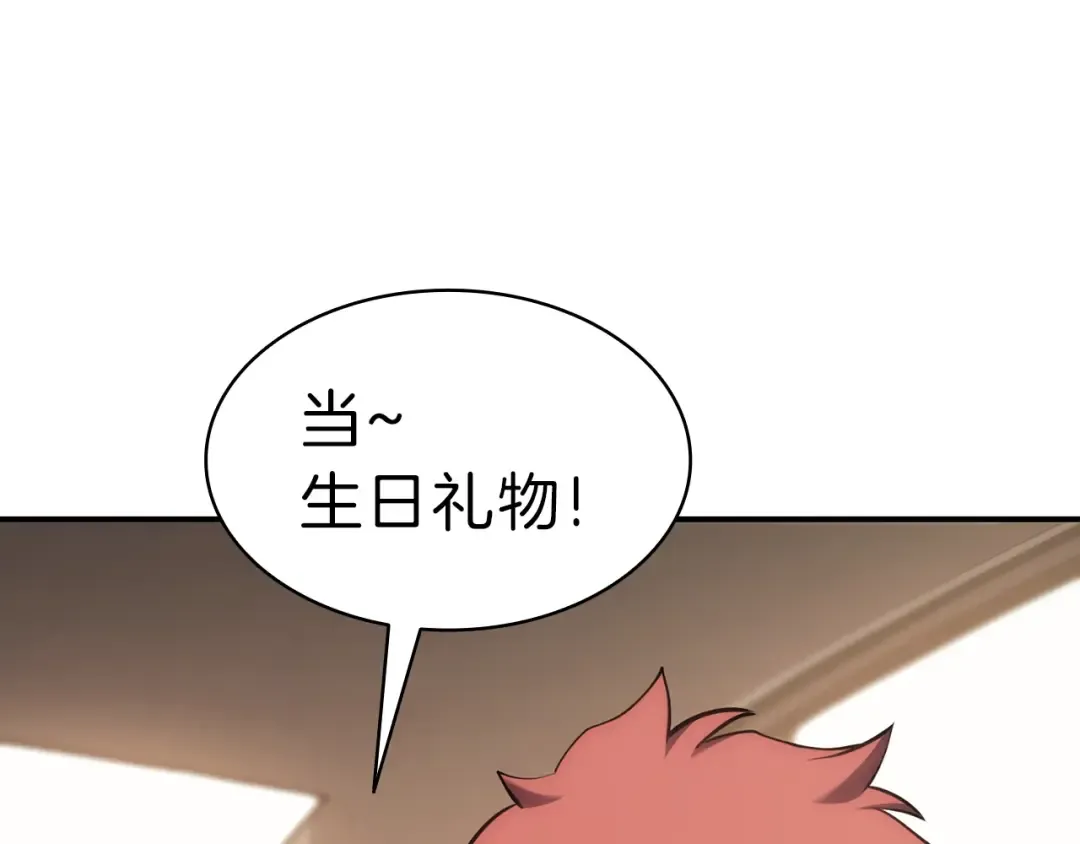 第42话 血光之雾 第228页