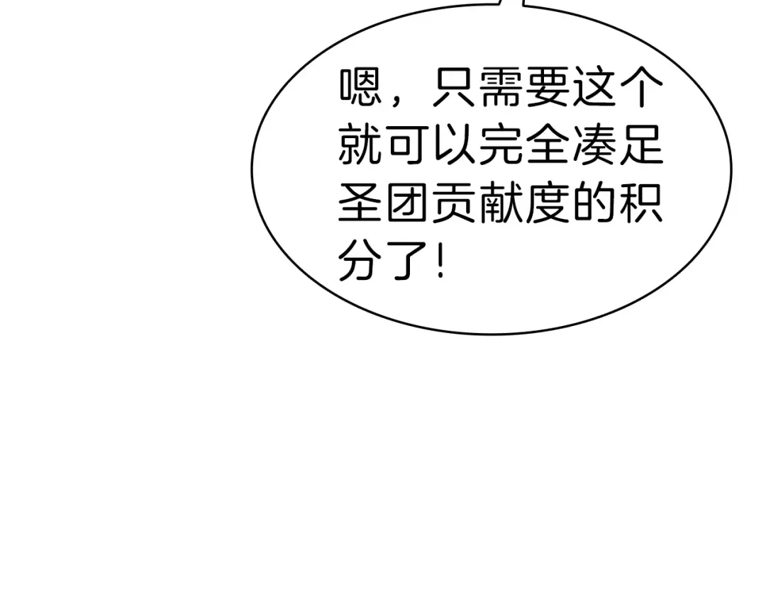 第42话 血光之雾 第235页