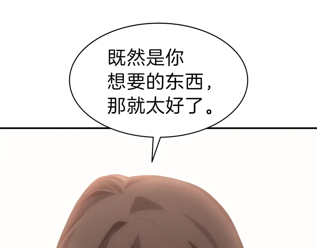 第42话 血光之雾 第236页