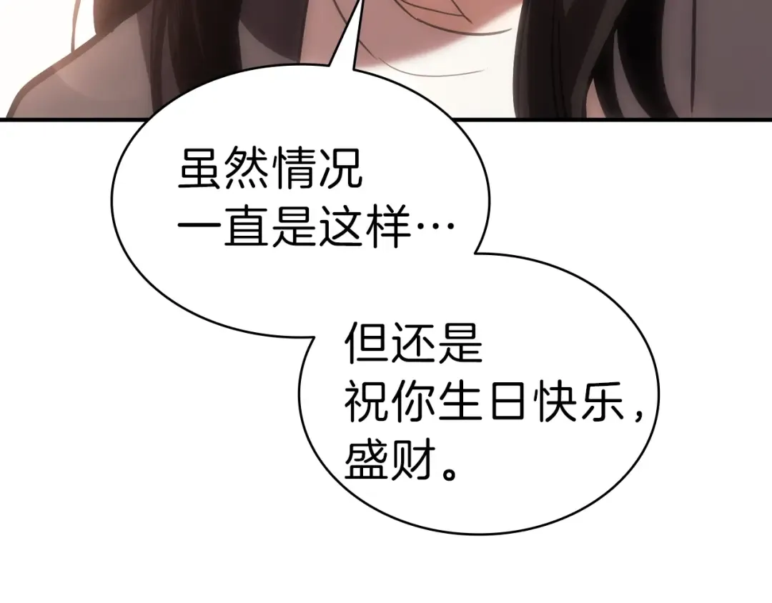 第42话 血光之雾 第238页
