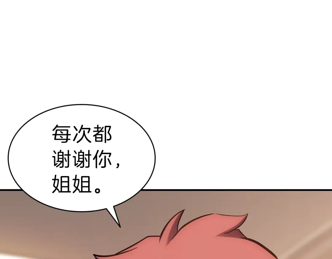 第42话 血光之雾 第239页