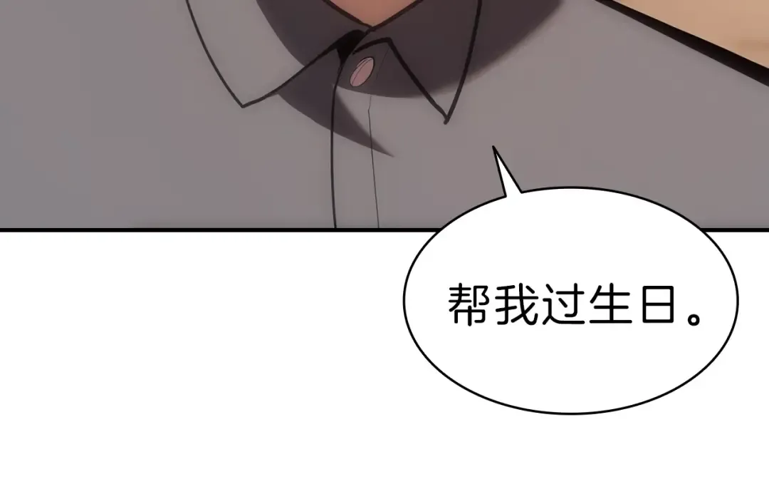 第42话 血光之雾 第241页