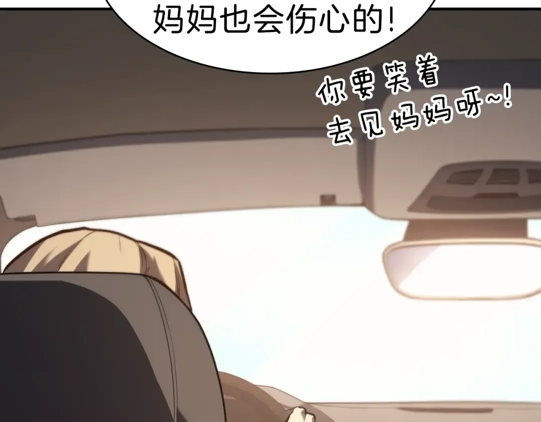 第42话 血光之雾 第243页