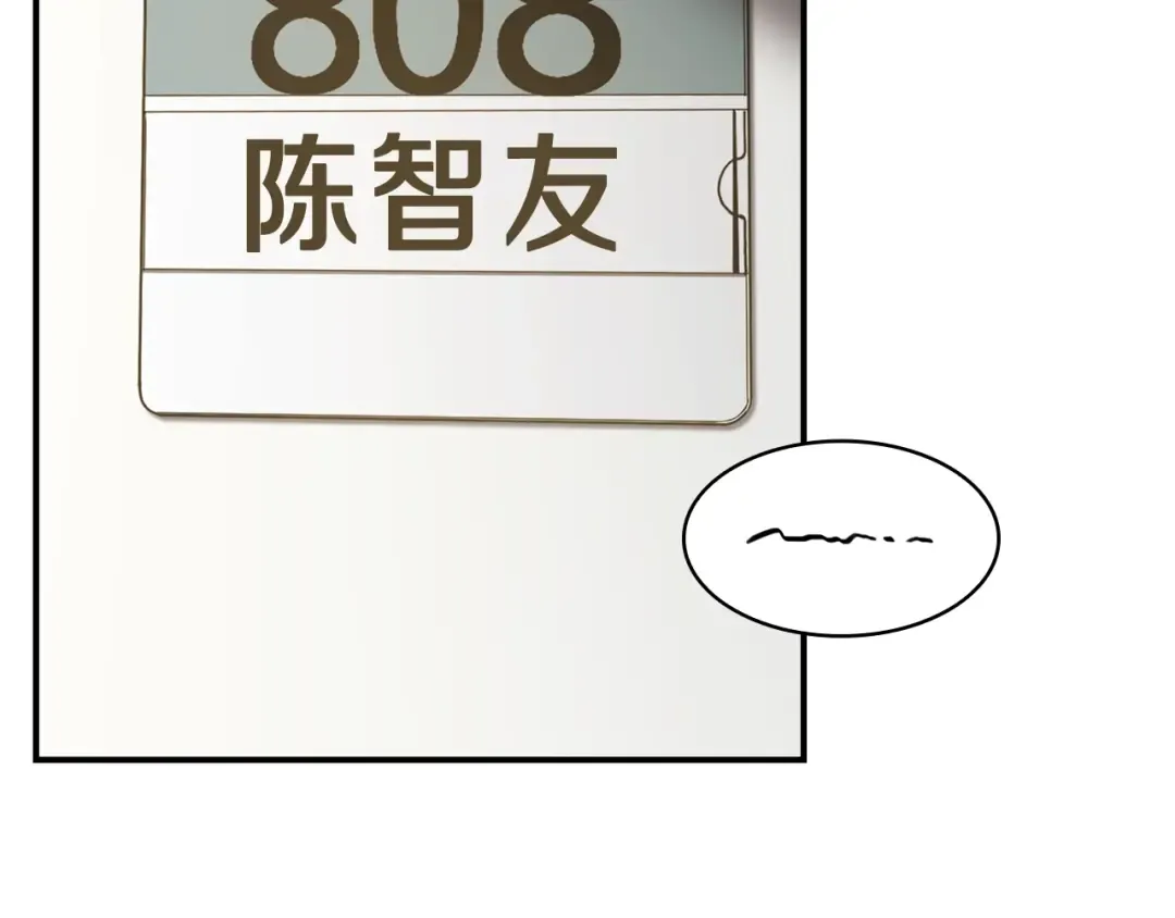 第42话 血光之雾 第251页