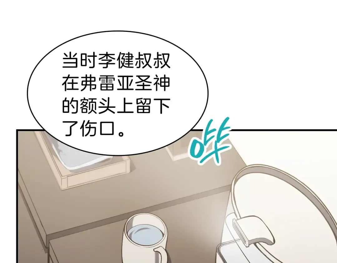 第42话 血光之雾 第252页
