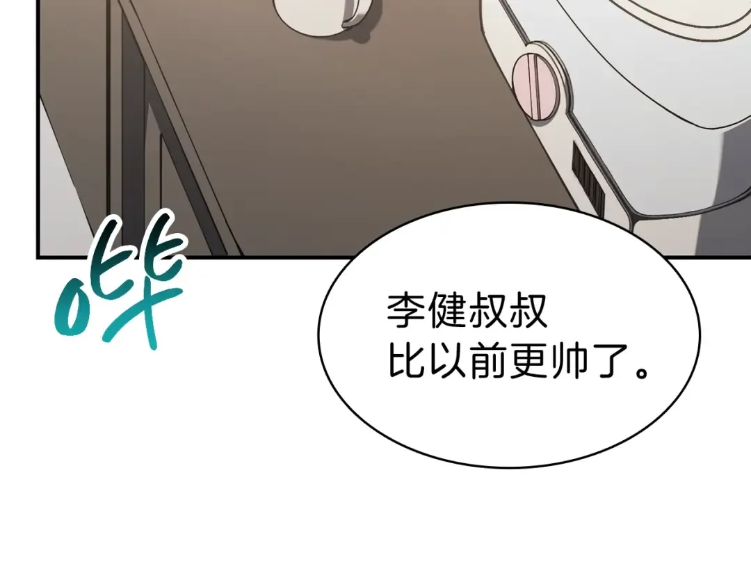 第42话 血光之雾 第253页