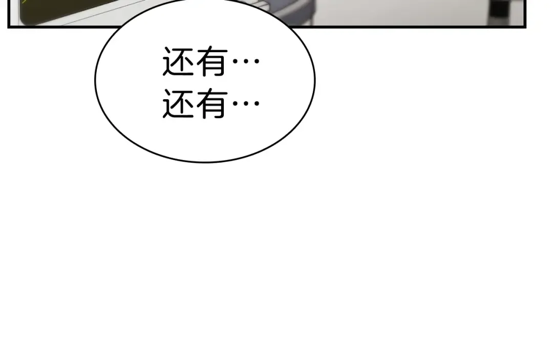 第42话 血光之雾 第255页