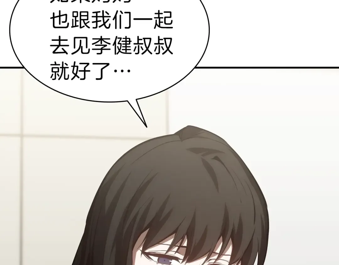 第42话 血光之雾 第257页