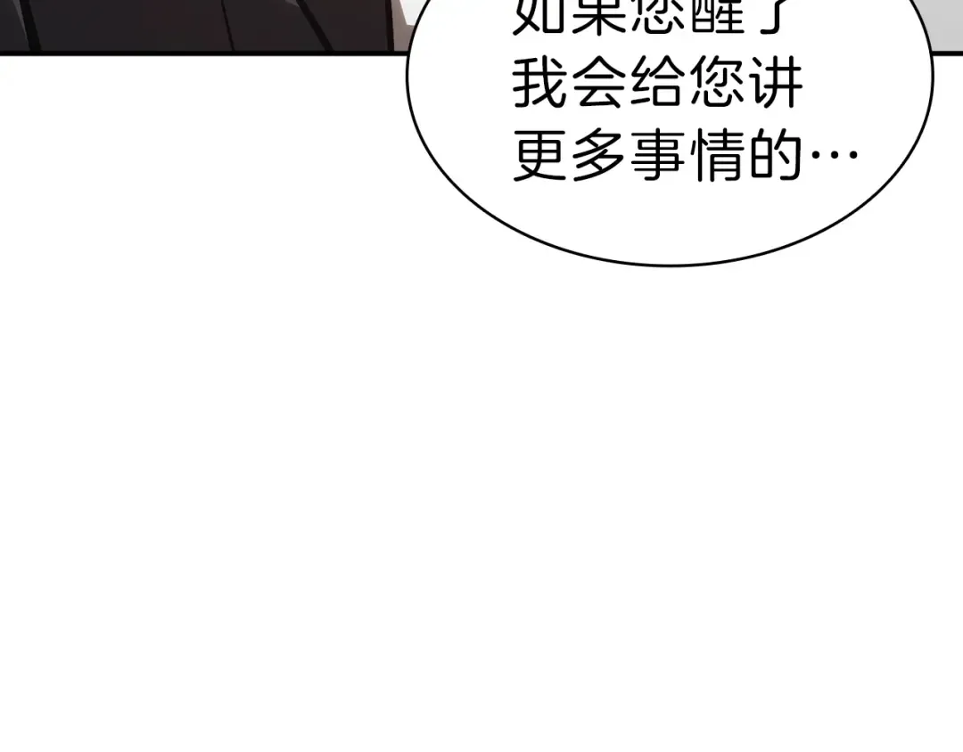 第42话 血光之雾 第259页